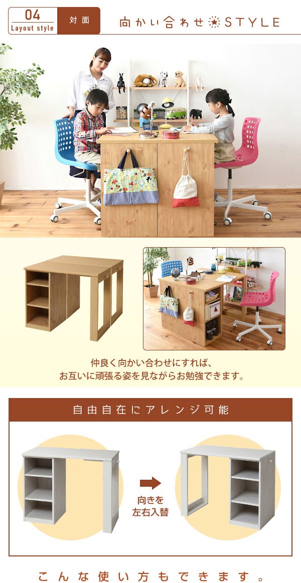 向かい合わせ対面スタイル