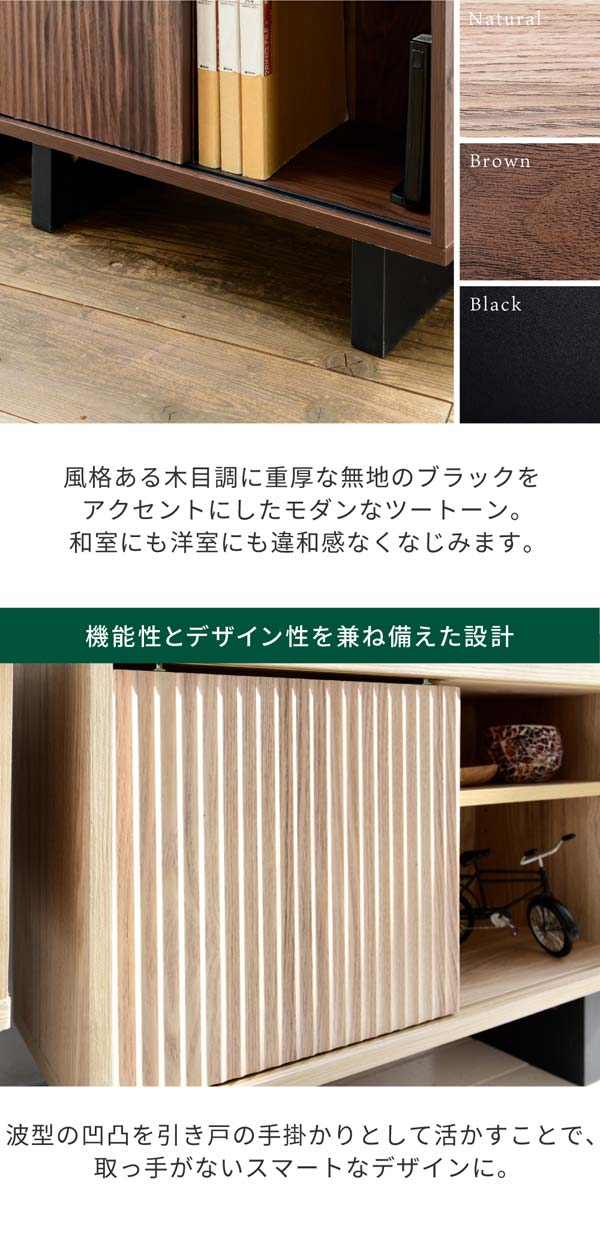 シェルフ ラック 幅67cm 収納棚 和モダン 扉付き ルーター収納