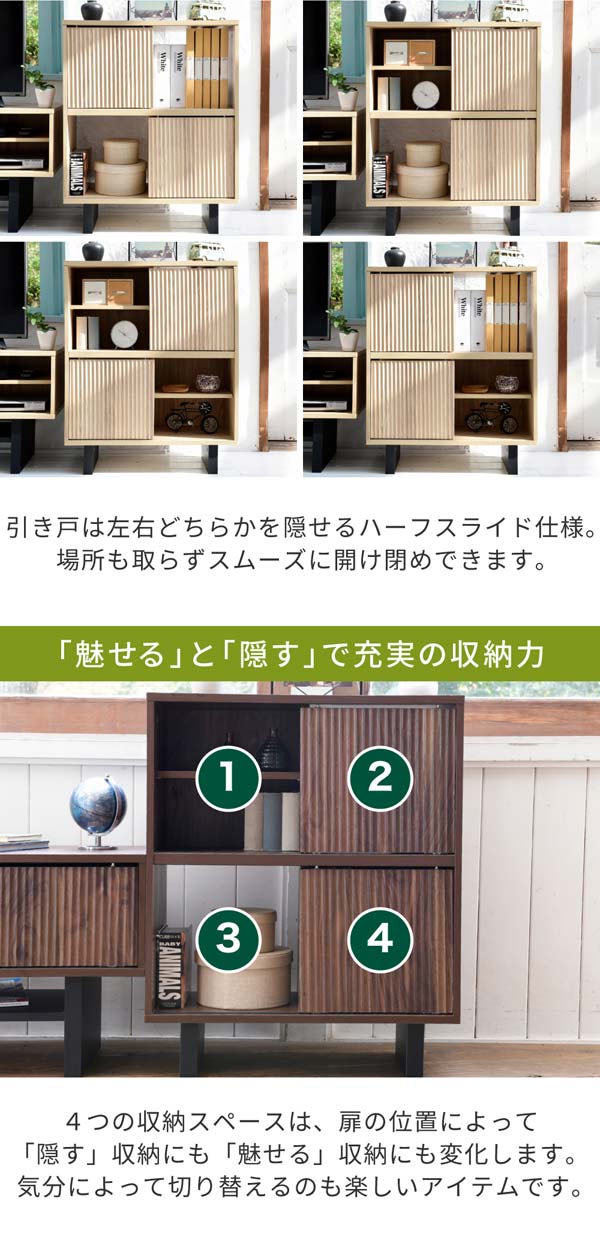 シェルフ ラック 幅67cm 収納棚 和モダン 扉付き ルーター収納 木製