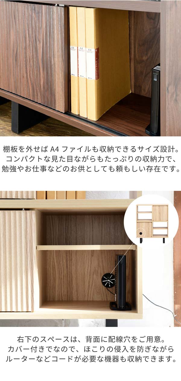 シェルフ ラック 幅67cm 収納棚 和モダン 扉付き ルーター収納 木製