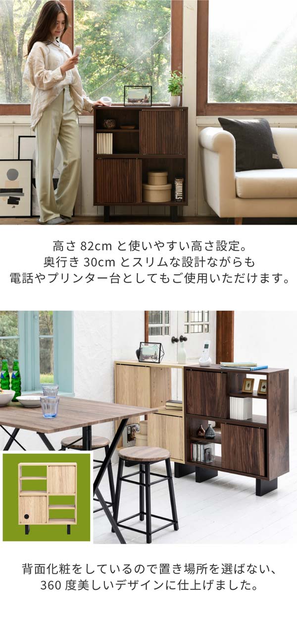モダン木製デスク オープンシェルフ付き シェルフ ラック 幅67cm 収納棚 和モダン 扉付き ルーター収納 木製