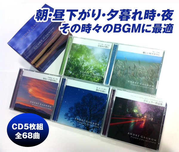 名曲揃いのピアノコレクション