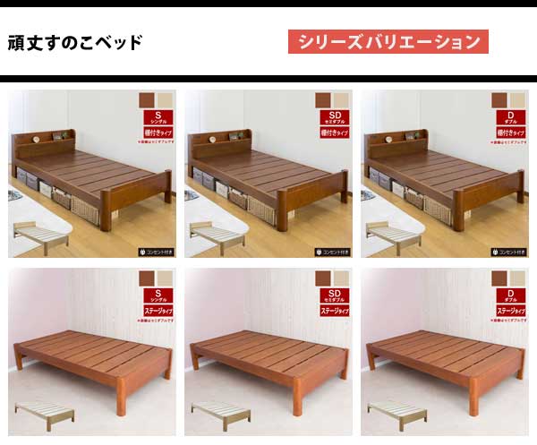 頑丈すのこベッド 棚付きタイプ セミダブルサイズ 耐荷重600kg 2口