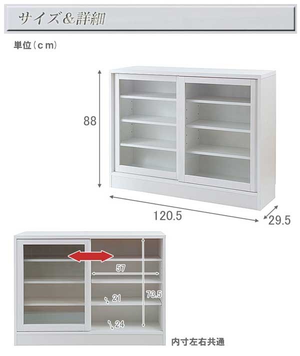 正規品在庫 食器棚 隙間収納 日本製 完成品 NK04-021/NK04-024-NS 1147こだわる通販ストア - 通販 - PayPayモール キャビネット 幅120.5cm ガラス扉 引戸 リビング収納棚 奥行29.5cm スリムラック 通販大人気