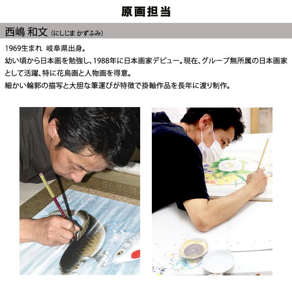 掛け軸 本金箔使用 キングギドラ メカゴジラ 東宝公式ライセンス商品 期間限定 受注生産品 シリアルナンバー箱書き入り