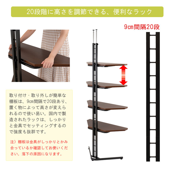 突っ張りディスプレイコーナーラック 棚板4枚タイプ リビング収納