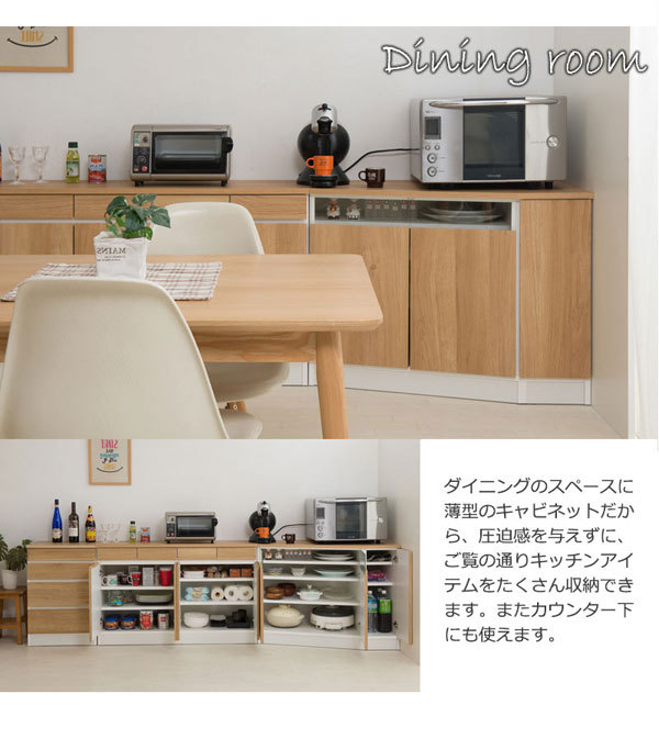キャビネット 幅90cm カリフォルニアテイスト 日本製 完成品 GYM 薄型