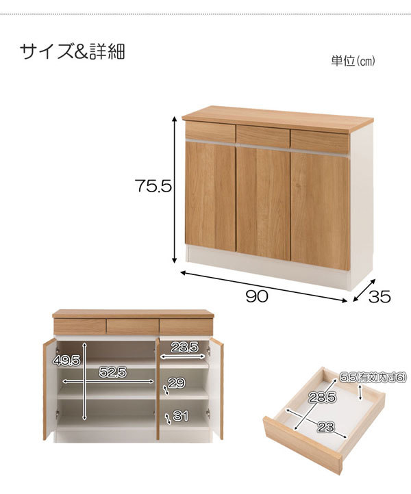 キャビネット 幅90cm カリフォルニアテイスト 日本製 完成品 GYM