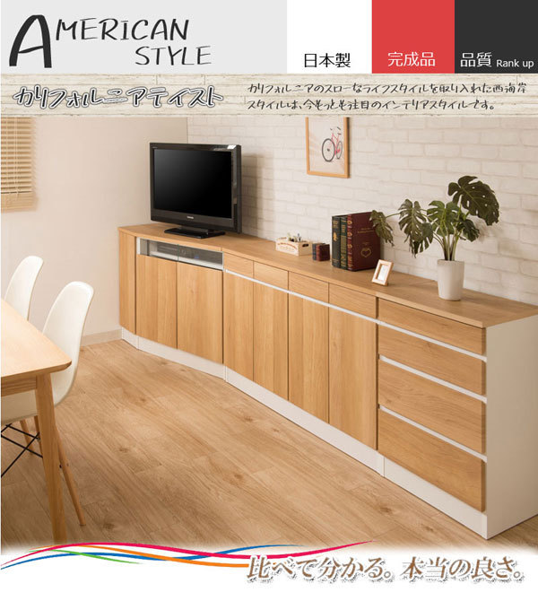 チェスト 幅50.5cm カリフォルニアテイスト 日本製 完成品 GYM 薄型