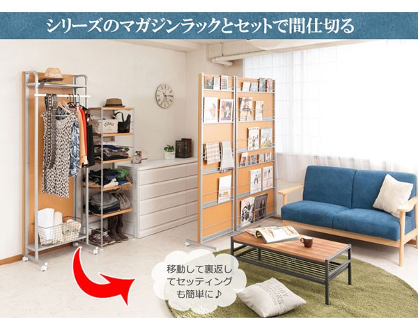 マガジンラックとセットで間仕切る