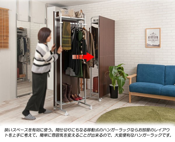 間仕切り パーテーション ハンガーラックタイプ キャスター付 幅90cm