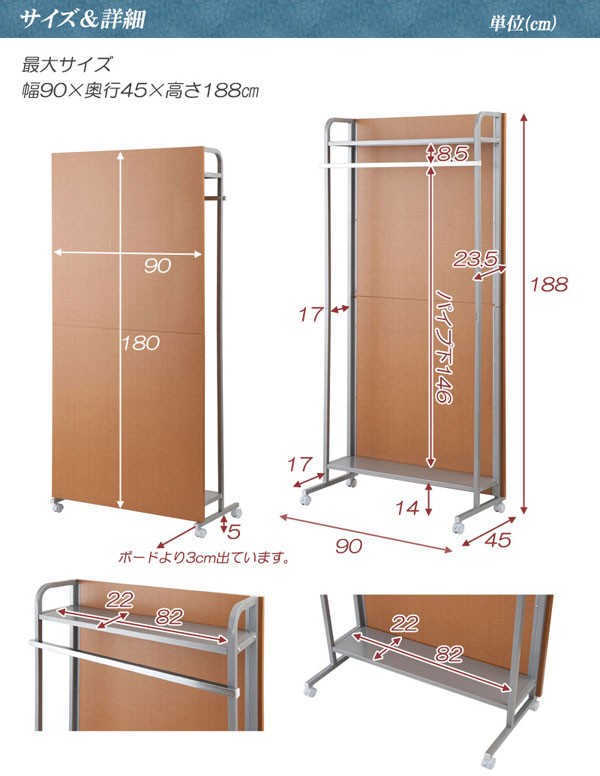 間仕切り パーテーション ハンガーラックタイプ キャスター付 幅90cm