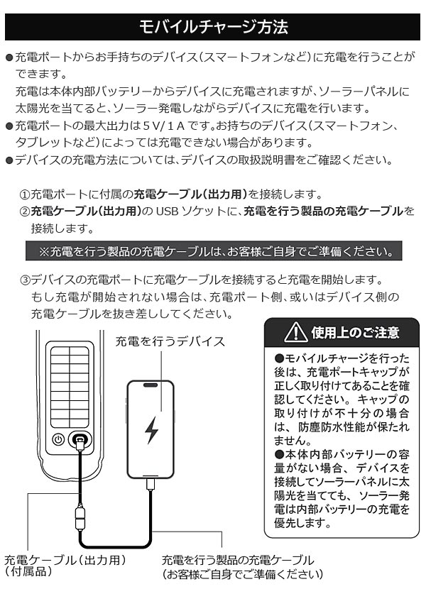 充電式ソーラーチューブライト 太陽光充電 アウトドアグッズ 照明