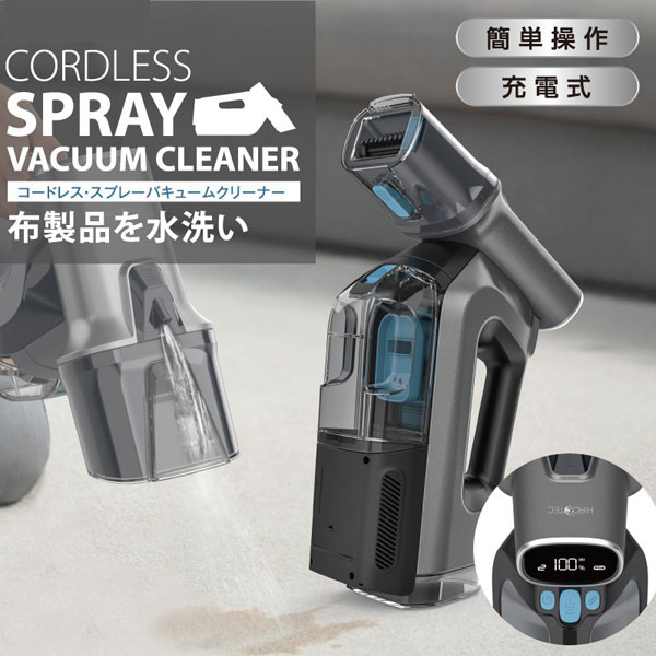 コードレス・スプレーバキュームクリーナー 水を使う掃除機 布