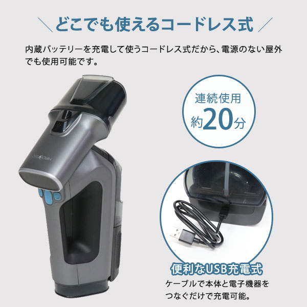 コメントで500円引き！hiroTecコードレススプレーバキュームクリーナー コードレス・スプレーバキュームクリーナー HDL-SVC01｜ヒロ