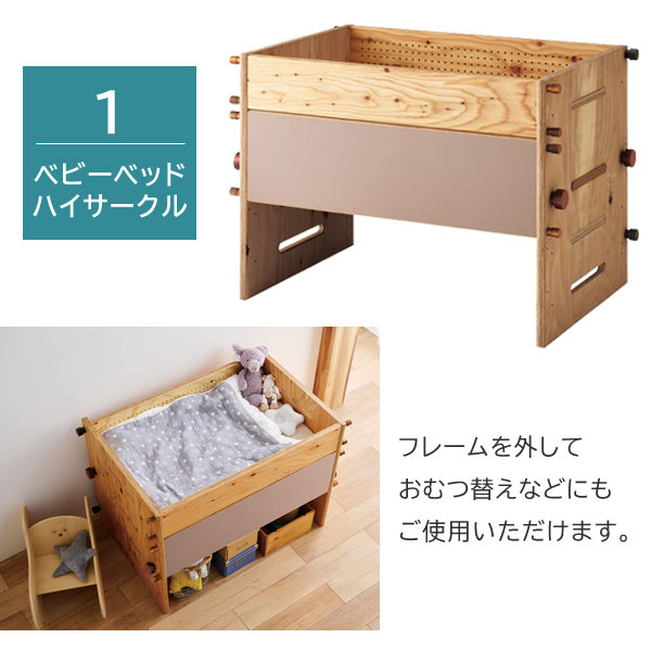 myou123様 セットページ tsumugi:123セット 子どもの成長に合わせたスタイル ベビーベッド