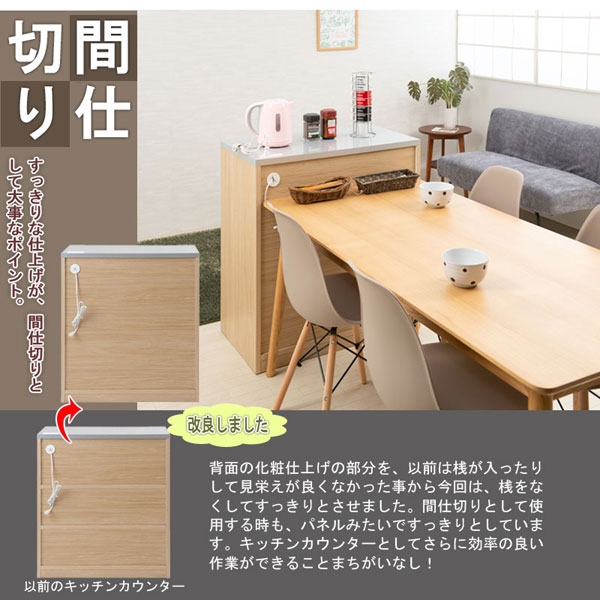 ダストカウンター 幅80.5cm MOCA モカ 日本製 完成品 隠す収納 IR-0012