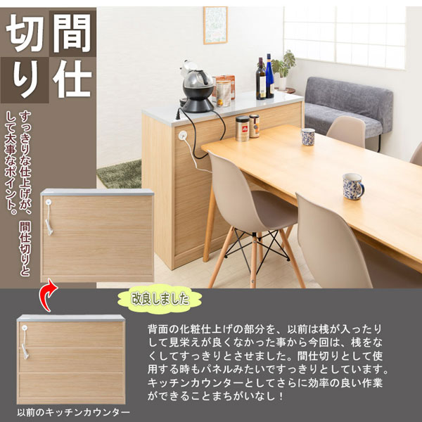 キッチンカウンター 幅110.5cm MOCA モカ 日本製 完成品 隠す収納 IR