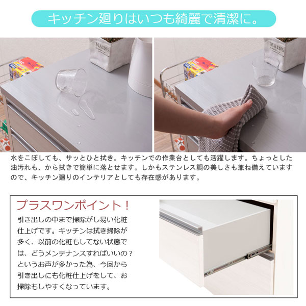 キッチンカウンター 幅110.5cm MOCA モカ 日本製 完成品 隠す収納 IR