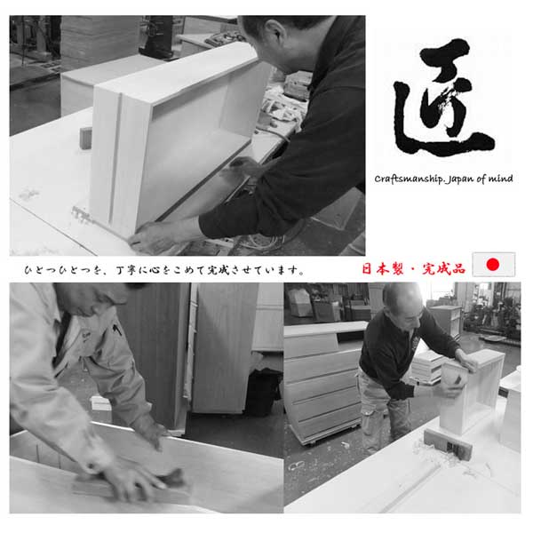 日本製・完成品