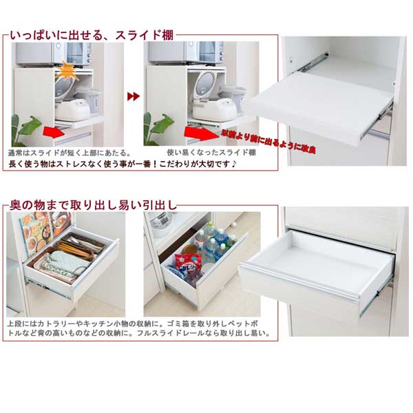 いっぱいに出せるスライド棚/奥の物まで取り出しやすい引き出し