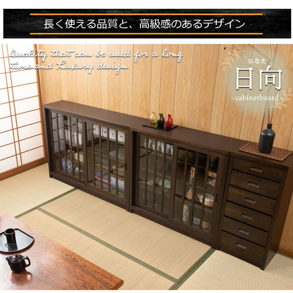 ガラス扉キャビネット 幅90.5cm 引戸式薄型収納 日向 天然木桐材