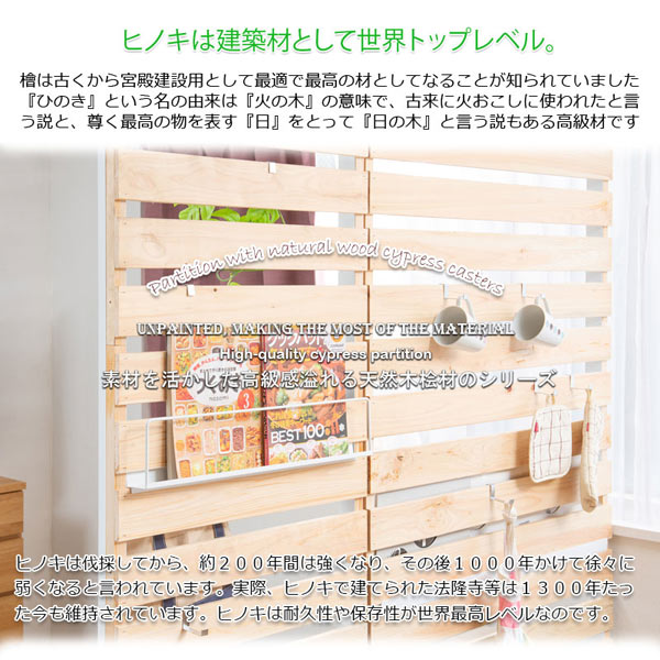 素材を活かした高級感溢れる天然木ヒノキ材シリーズ