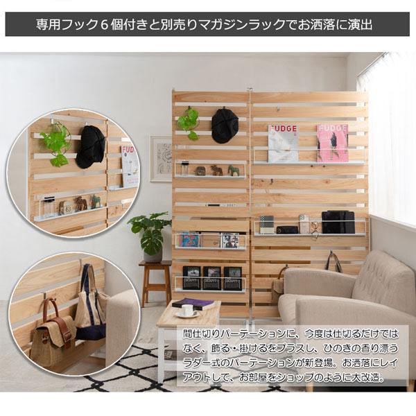 専用フック4個付きと別売りマガジンラックでお洒落に演出