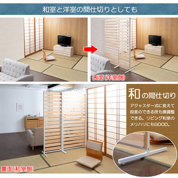 和室と洋室の間仕切りとしても