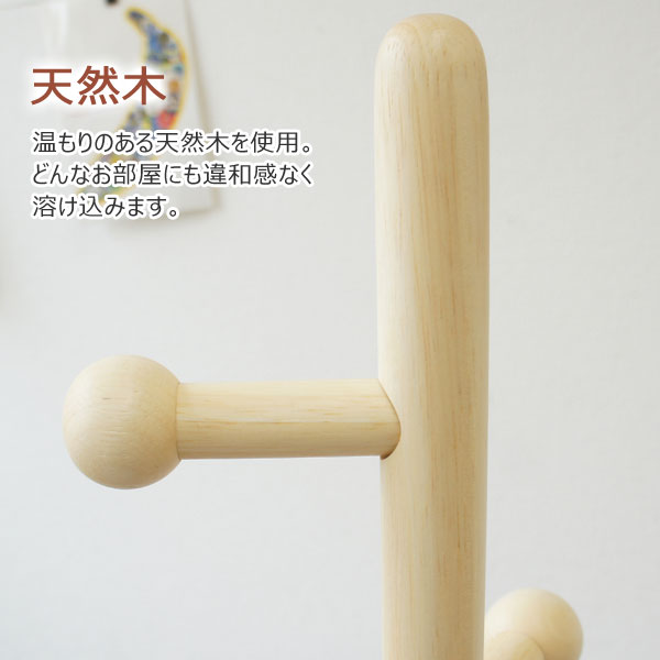 温もりのある天然木を使用