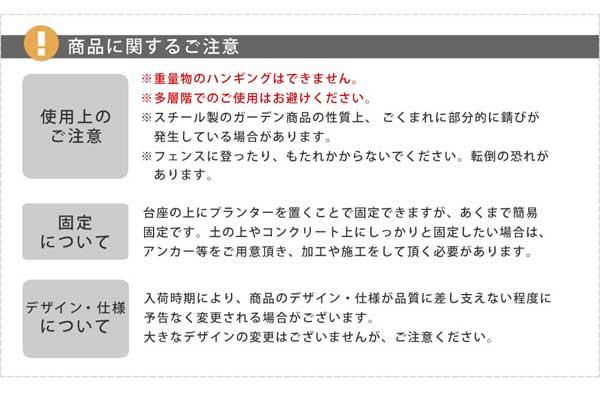 商品に関するご注意