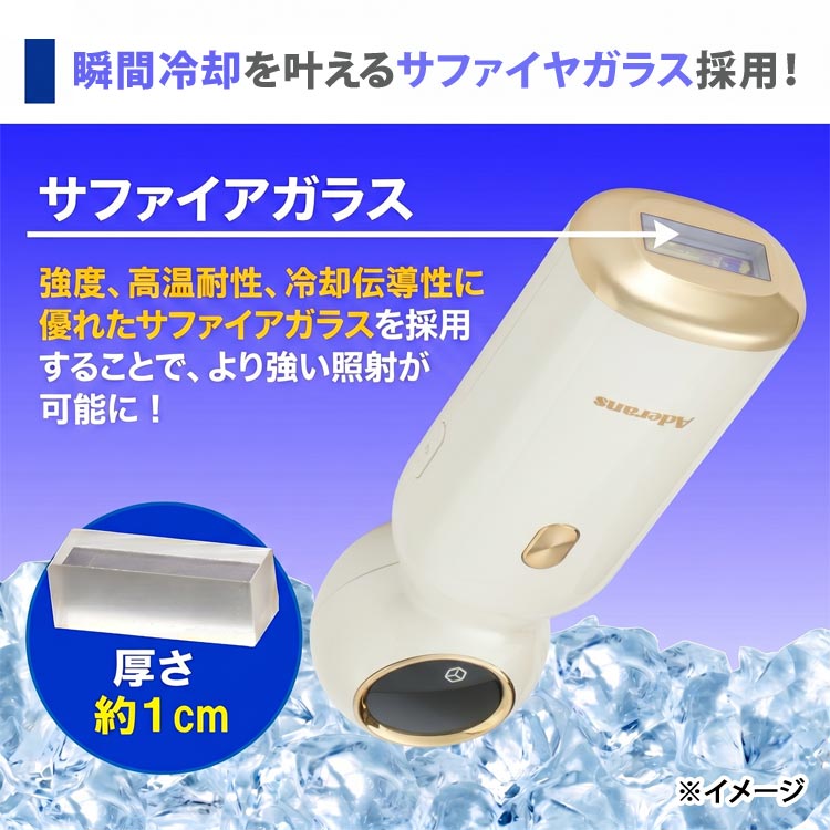 アデランス DoRAISE アイスクリーンPRO IPL 光美容器 脱毛器 全身 顔