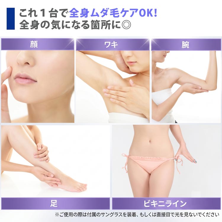 アデランス 脱毛器 DORAISE アイスクリーンPRO IPL 光美容器 全身 顔