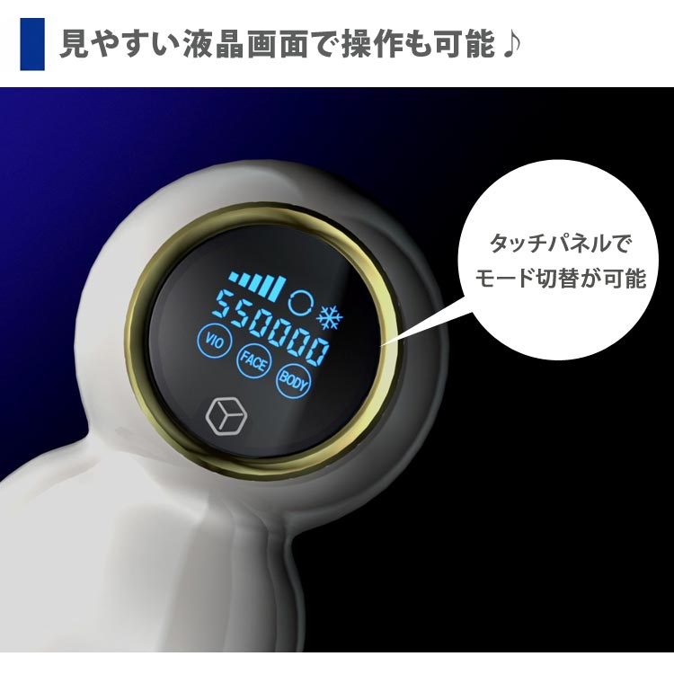 アデランス 脱毛器 DORAISE アイスクリーンPRO IPL 光美容器 全身 顔