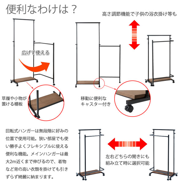 着物 クリアランス ハンガー 名前