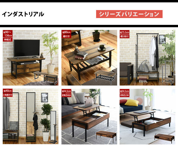 ローボード 伸縮式テレビ台 幅90〜136cm 引出し付収納 ヴィンテージ