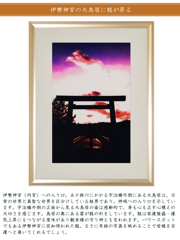 伊勢神宮