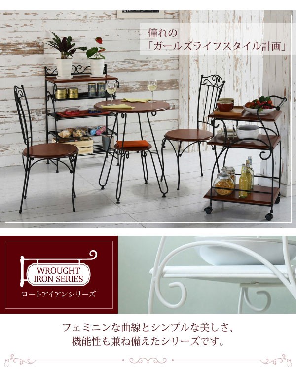 民芸家具風　ヨーロピアンテイスト　豊富な収納　キッチンワゴン　IRZ iri-0054-thum-01.jpg