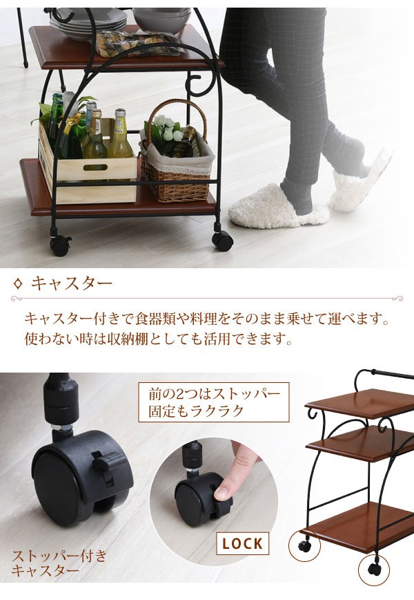 キッチンワゴン アイアン キッチンラック 幅41.5cm ロート