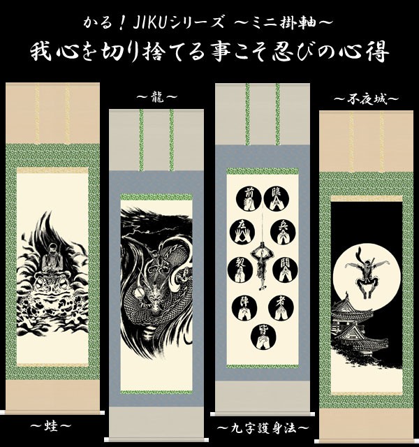 Amazon｜掛け軸 開運画 龍 竜 たつ 辰 干支 正月 龍神 宝船来福