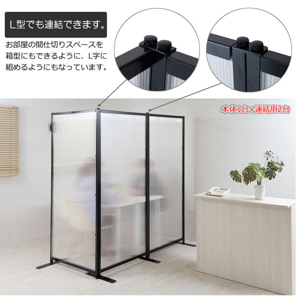 日本製 間仕切り連結パーテーション 幅85cm 本体用 ブラック 4段階高さ