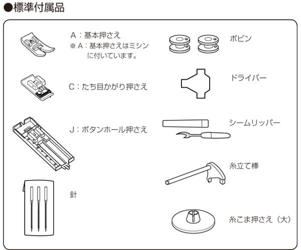 電動ミシン JANOME ミシン フットコントローラー付 JN508DX ダスト