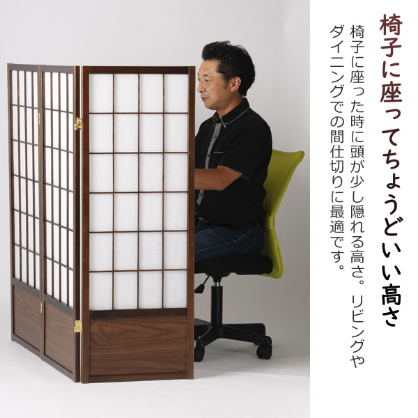 椅子に座ってちょうどいい高さ