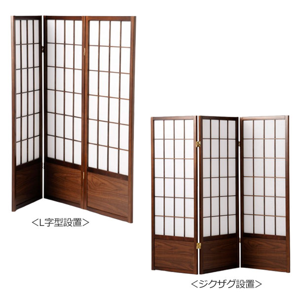 L字型設置/ジクザグ設置