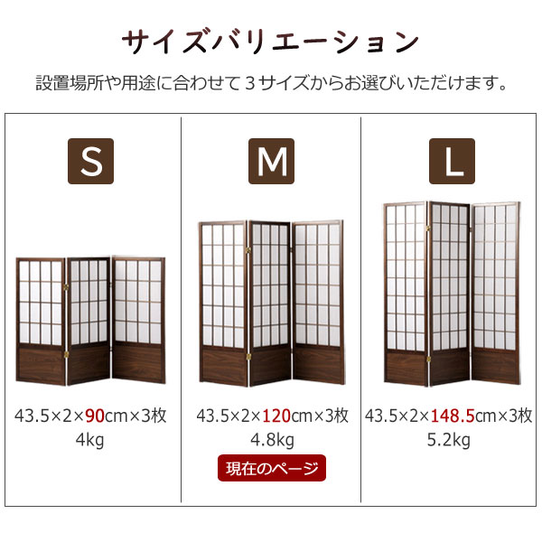 サイズバリエーション