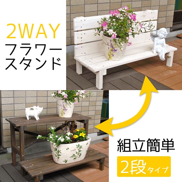 2段タイプ