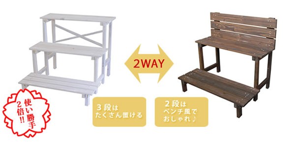 2WAYで使い勝手2倍