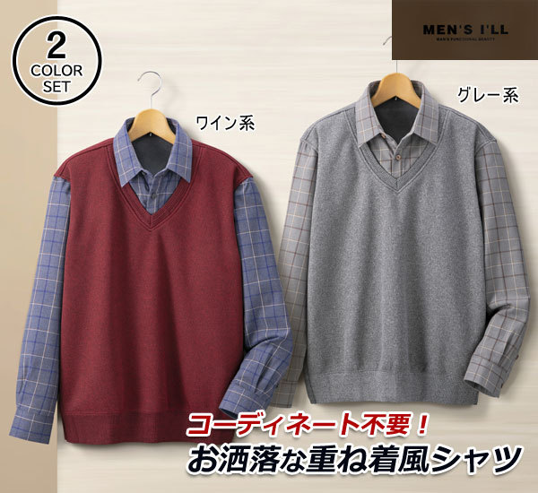 2色 メンズ 長袖 チェック柄 フェイクツーピースベスト シャツ fit=scale-down,w=1200
