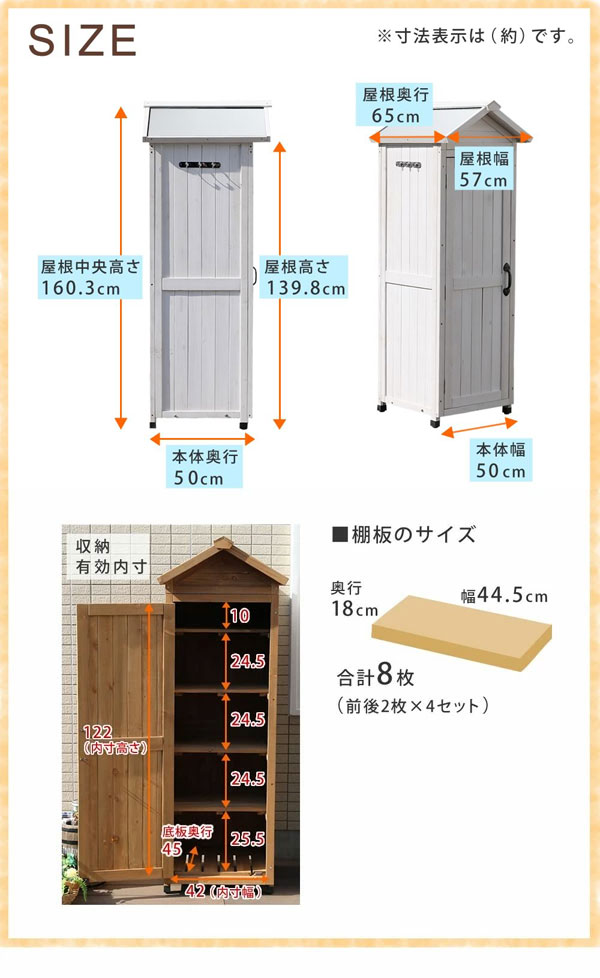 天然木スリム収納庫 レトロな三角屋根 ガーデニング用具入れ お掃除
