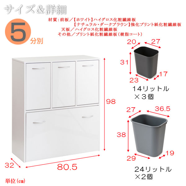 格安お得 ダストボックス Face Neat Calm FY-0029/FY-0031/FY-0033 1147こだわる通販ストア - 通販 - PayPayモール 5分別 2段 ペール付 キッチン用 幅80.5cm 奥行32cm ワゴン付 背面化粧板 正規品新作